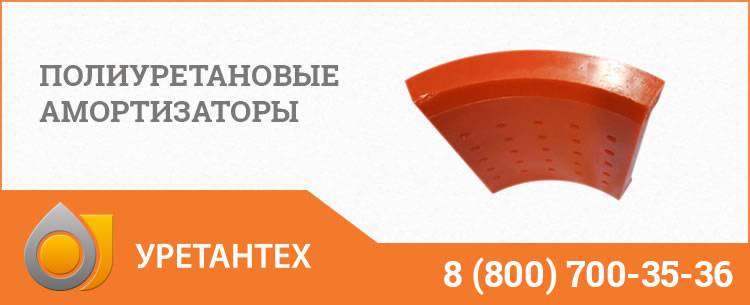 Полиуретановые амортизаторы в Великом Новгороде Полиуретановые амортизаторы в Великом Новгороде